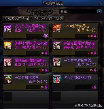 地下城私服w10 地下城私服w10