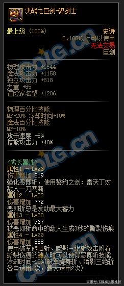 地下城私服100 地下城私服100