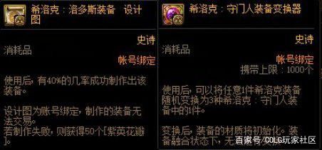 地下城私服一键换装(dnf一键换装是哪个键) 地下城私服一键换装(dnf一键换装是哪个键)