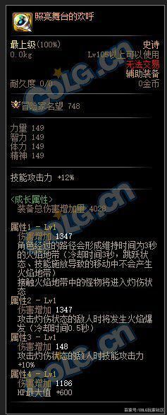地下城私服w10 地下城私服w10