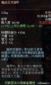 105地下城私服 105地下城私服