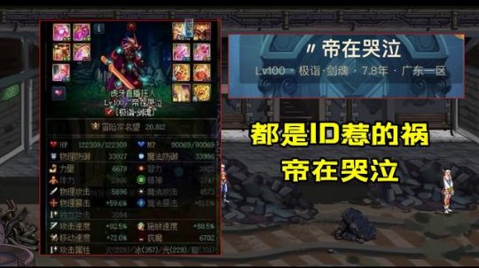 地下城国服与私服有什么不同 地下城国服与私服有什么不同