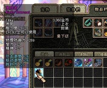 地下城私服win0版 地下城私服win0版