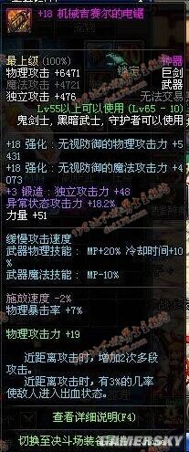 地下城与勇士什么私服好玩 地下城与勇士什么私服好玩