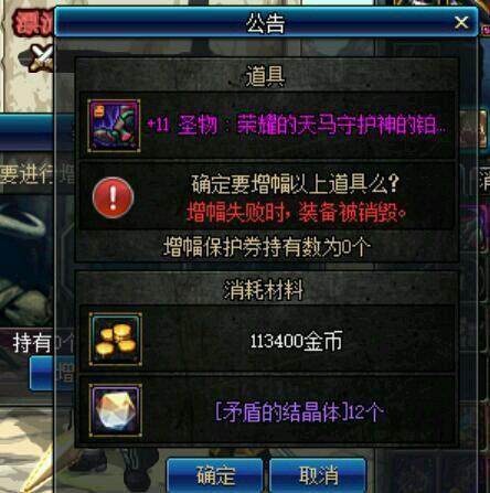 地下城私服怎么打开 地下城私服怎么打开