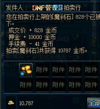 dnf110公益服发布网发布网（人气最高