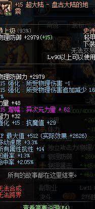地下城私服100人气 地下城私服100人气