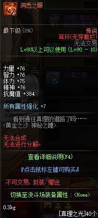 地下城私服bug教学 地下城私服bug教学