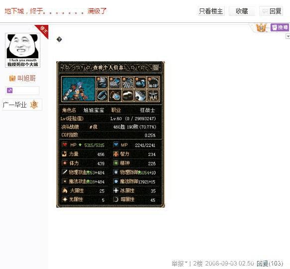 地下城私服下载游戏 地下城私服下载游戏