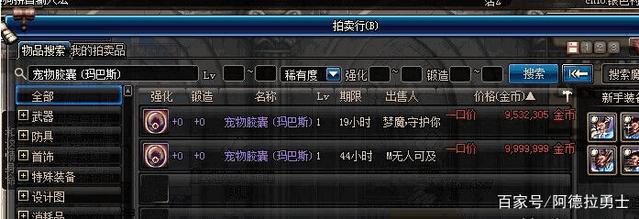 地下城私服w10 地下城私服w10