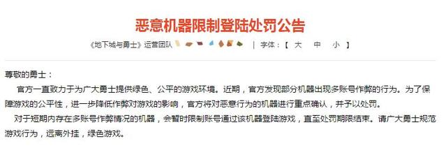 地下城私服无门票 地下城私服无门票