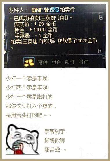 地下城私服有哪些福利 地下城私服有哪些福利
