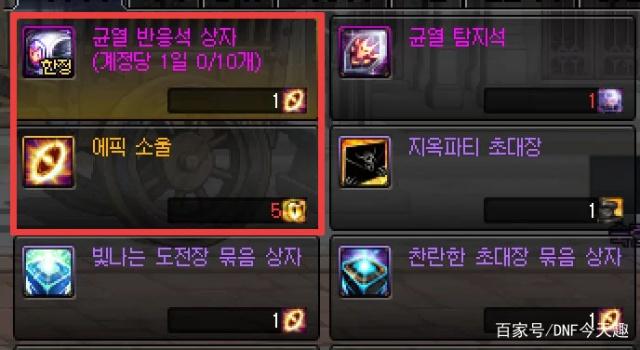 地下城私服85级满级(地下城85级版本) 地下城私服85级满级(地下城85级版本)