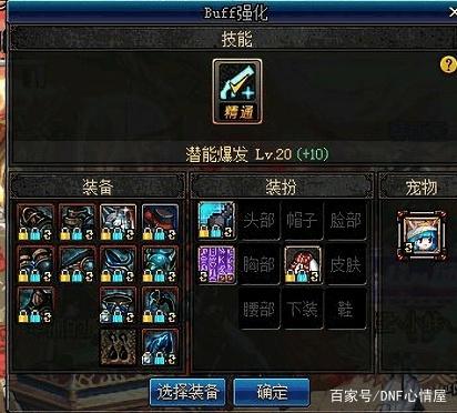 哪里有地下城私服辅助(地下城与勇士辅助网站) 哪里有地下城私服辅助(地下城与勇士辅助网站)