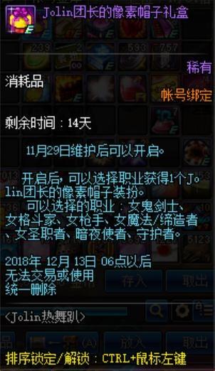 地下城私服很赚钱 地下城私服很赚钱