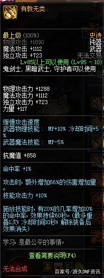 dnf手游公益新服怎么玩(dnf公益服发布网哪个值得一玩) dnf手游公益新服怎么玩(dnf公益服发布网哪个值得一玩)