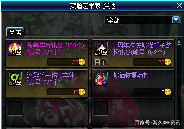 dnf怀旧80版本公益服发布网(dnf80版本怀旧服下载) dnf怀旧80版本公益服发布网(dnf80版本怀旧服下载)