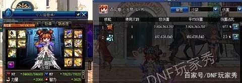 地下城与勇士私服变态版本 地下城与勇士私服变态版本