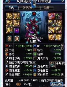 地下城私服合作 地下城私服合作