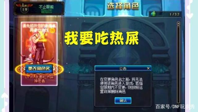 地下城与勇士60级私服(地下城60版本官网) 地下城与勇士60级私服(地下城60版本官网)