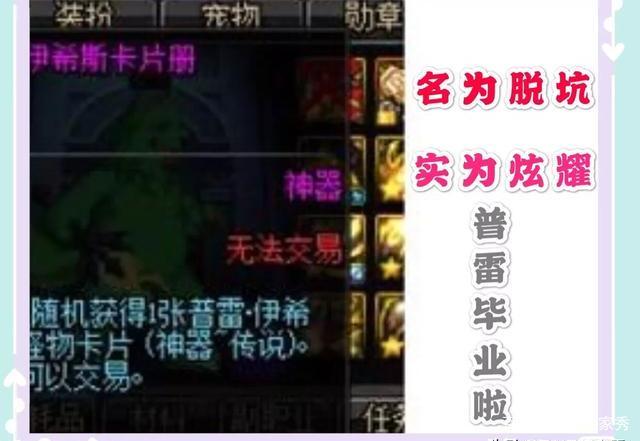 地下城私服一年挣多钱 地下城私服一年挣多钱