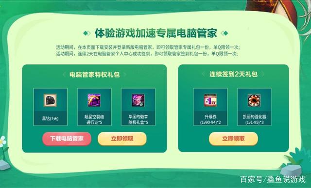 地下城与勇士私服是啥 地下城与勇士私服是啥