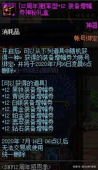 地下城木马私服(dnf驱动过木马) 地下城木马私服(dnf驱动过木马)