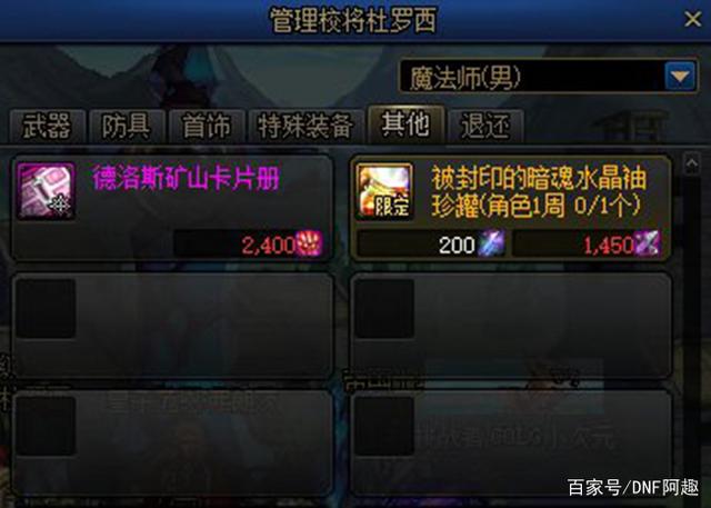 dnf公益服发布网宝珠代码(dnf2021免费宝珠) dnf公益服发布网宝珠代码(dnf2021免费宝珠)