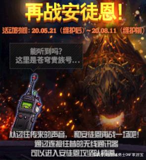 dnf变态公益服发布网视频(dnf公益服发布网最新版辅助) dnf变态公益服发布网视频(dnf公益服发布网最新版辅助)