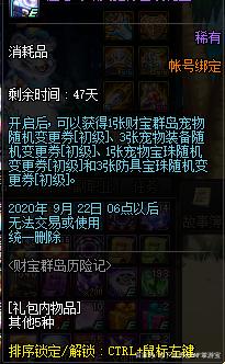 地下城私服变态 地下城私服变态