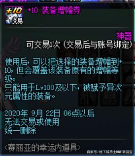 地下城国服与私服有什么不同 地下城国服与私服有什么不同