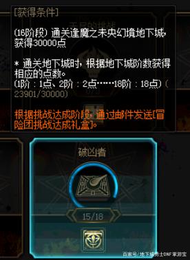 地下城与勇士私服dnf95版本(地下城95版本持续了多久) 地下城与勇士私服dnf95版本(地下城95版本持续了多久)