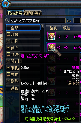 地下城私服好玩么 地下城私服好玩么