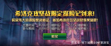 地下城私服抽奖币(地下城抽奖活动) 地下城私服抽奖币(地下城抽奖活动)