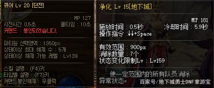 地下城炫迈私服(dnf炫光装扮怎么获得) 地下城炫迈私服(dnf炫光装扮怎么获得)
