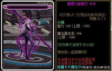 地下城私服bug教学 地下城私服bug教学