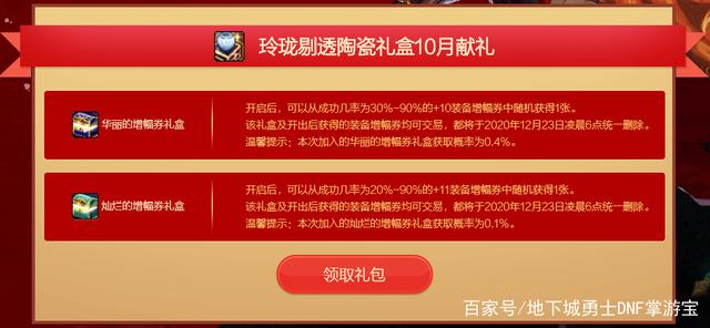 地下城上线私服哪个好 地下城上线私服哪个好
