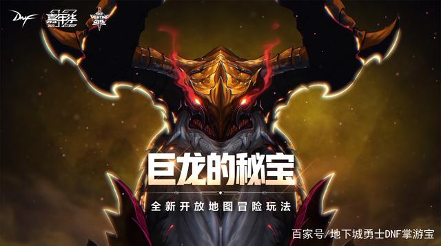 dnf阿拉德公益服发布网(阿拉德公会地下城) dnf阿拉德公益服发布网(阿拉德公会地下城)