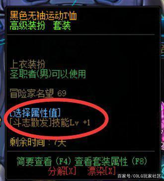地下城私服二觉(地下城与勇士二觉任务怎么做) 地下城私服二觉(地下城与勇士二觉任务怎么做)