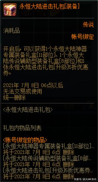 地下城私服微变发布网(地下城微端) 地下城私服微变发布网(地下城微端)