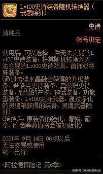 地下城85版本私服最新(地下城85版本是哪一年出来的) 地下城85版本私服最新(地下城85版本是哪一年出来的)