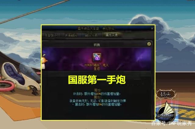 地下城与勇士私服解封方法(地下城封号如何解封) 地下城与勇士私服解封方法(地下城封号如何解封)