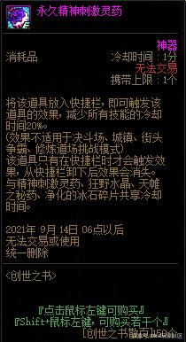 dnf公益服发布网什么时候更新（dnf公