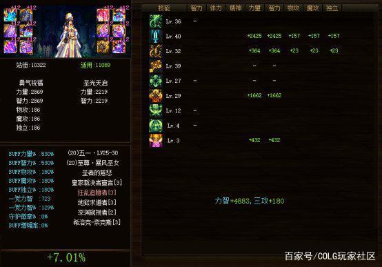 地下城私服怎么打开 地下城私服怎么打开
