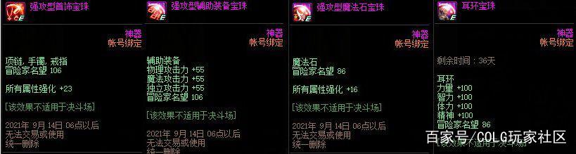 地下城私服10版本 地下城私服10版本